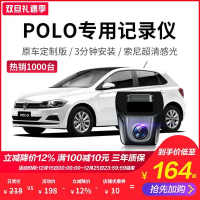 VW Polo 4K ön/arka çift kamera, orijinal kurulum, Sentinel modu - 2