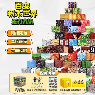 Magnetic Cube Building Blocks, 2 mm Magnets, 20 cm Set - 12