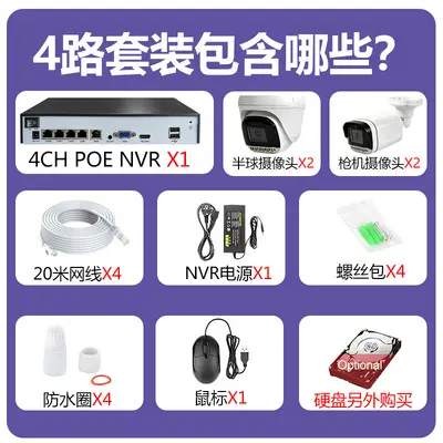 CCTV 4-Kanal POE NVR Videorekorder 4K 8MP Kuppel- und Gewehrkameras - 4