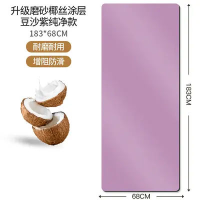 Coconut Shell Textured PU Rubber Yoga Mat with Alignment Lines, Non-Slip - 8