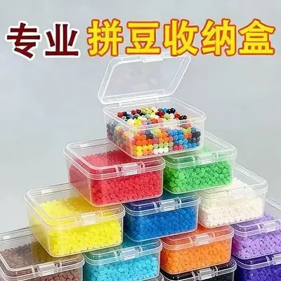 拼豆收纳盒小盒子大拼豆豆盒专用透明塑料分装盒正方形PP拼豆盒子 - 2