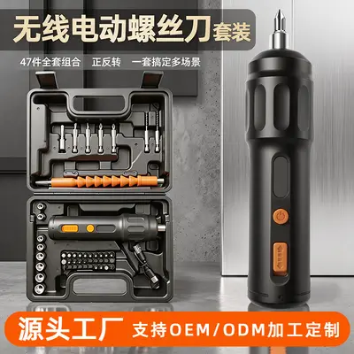 47件电动螺丝刀多功能家用折叠锂电批头充电式迷你起子机套盒批发