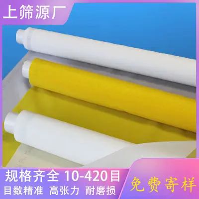Serigrafi filesi, polyester, 100, 200, 250, 300 mesh, beyaz ve sarı