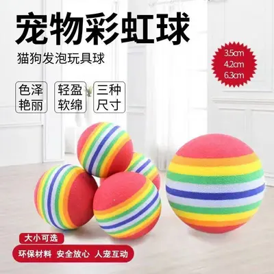 Rainbow Cat Ball, Self-Play Interactive Toy - 2