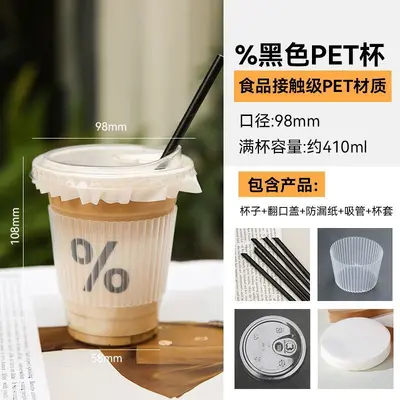 Disposable Cold Drink Cup, 400 ml - 11