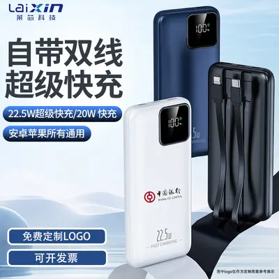 Cross-border Wholesale 22.5W Super Fast Charging Built-in Cable Power Bank 20000mAh Mobile Power Supply Custom Logo