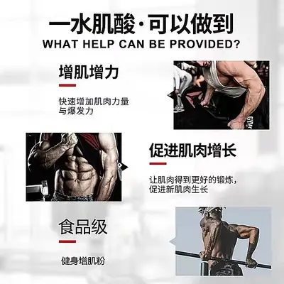 一水肌酸粉食品级营养强化剂 健身增强剂肌酸粉