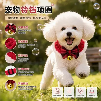 宠物狗狗铃铛项圈圣诞铃铛红色毛绒包边可爱节日装扮拍照造型项圈 - 1