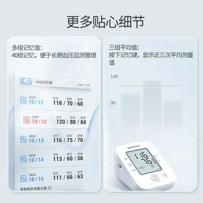 Yuwell YE660A elektronisches Blutdruckmessgerät, medizinisch, intelligente Aufpumpfunktion - 4