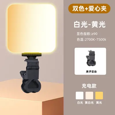 RGB全彩口袋补光灯 手机夹子磁吸摄影灯相机拍照视频直播补光灯 - 11