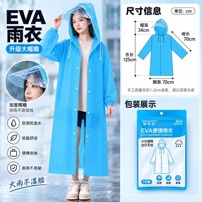 Wasserdichte Regenjacke, übergroße Hutkrempe, extra dick, verlängert - 8