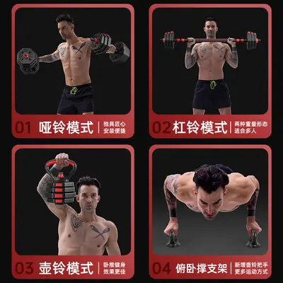 Adjustable men's dumbbell set, home fitness, barbell