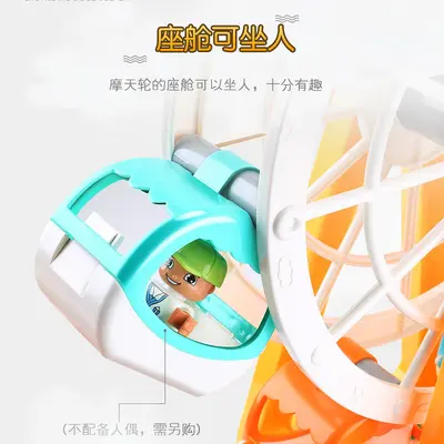 费乐狮子摩天轮玩具大颗粒益智拼装积木儿童宝宝组装风车模型摆件