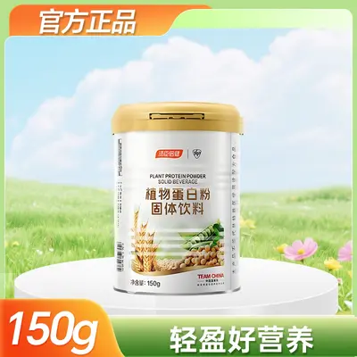 Tanshen Plant Protein Powder Soy and Pea Protein - 6