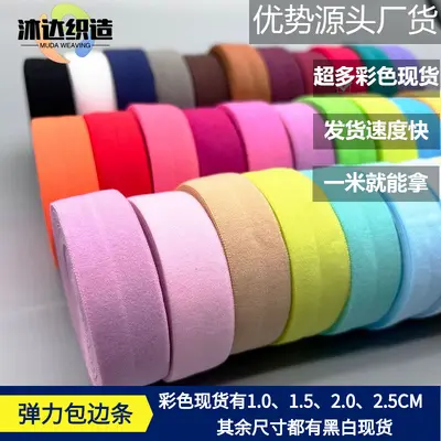 Colorful Spandex Elastic Folded Bias Binding Tape for Nylon Down Jacket Cuffs