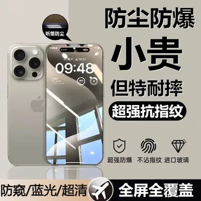 iPhone 17 Pro Max Mavi Işık Korumalı Cam Ekran Koruyucu, Gizlilik Filtreli