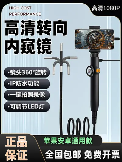 360° Rotating Endoscope Car Inspection Camera - 1