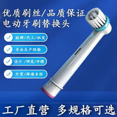 Replacement Brush Head for Oral-B Electric Toothbrush, Orthodontic, OD-17A IP-17A