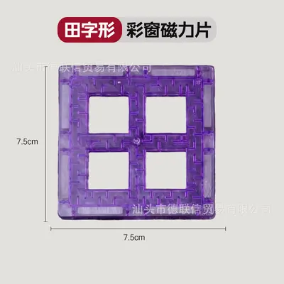 Magnetic Tiles Expansion Set 7.5cm, Children's Educational Building Blocks - 12