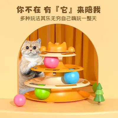 Interactive Ball Turntable Cat Toy with Feather Teaser, Multi-Layer