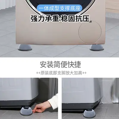 Non-Slip Anti-Vibration Feet Pads for Washing Machines and Refrigerators