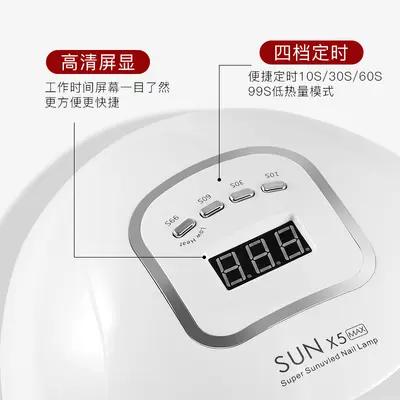 150W Sun X5 Max Nail Phototherapy Lamp Dryer