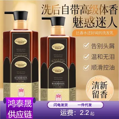 仲夏青春可可香氛香水氨基酸洗发乳持久留香柔顺丝滑洗发水洗发露 - 2