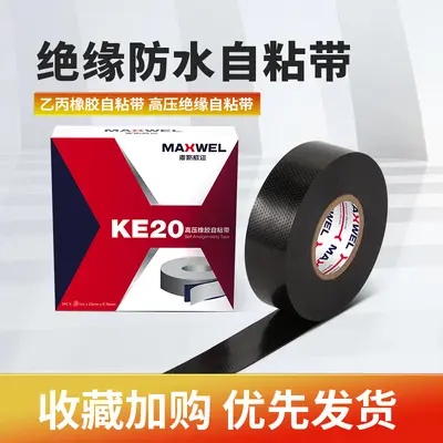 35KV High Voltage Insulation Tape Self-Adhesive Waterproof Anti-Static - 4
