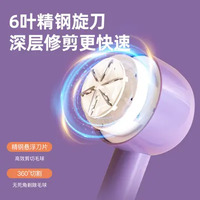 Yangtze hair ball remover three speed home hair trimmer rechargeable clothing hair ball remover manufacturer wholesale