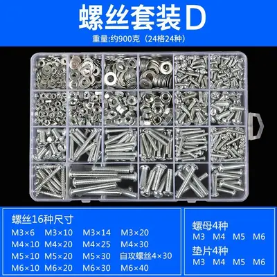 Round Head Cross Recessed Pan Head Screw and Nut Set M2 M3 M4 M5 M6 - 9