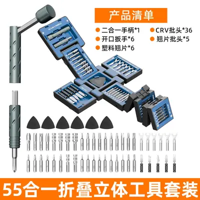 55-in-1 Precision Screwdriver Set, Foldable Multi-Tool Kit - 9