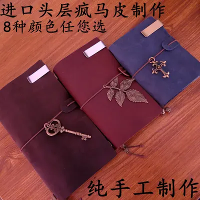 Genuine Leather Vintage Travel Notebook, Handmade Loose-Leaf, Engravable