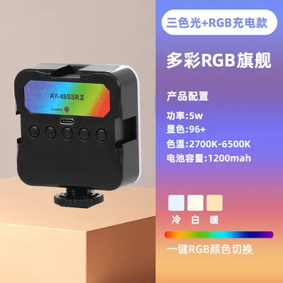 亚马逊爆款补光灯视频会议灯手机直播口袋补光灯相机灯迷你充电灯 - 13