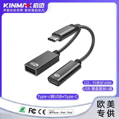 Grenzüberschreitender 2-in-1 Multifunktionsadapter 60W Schnellladung USB-C - USB OTG Adapter geeignet für Apple 16 - 8