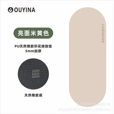 Oval Doğal Kauçuk PU Yoga Matı, Çift Taraflı Kaymaz Ses Yalıtımlı - 9
