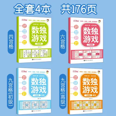 Sudoku Puzzle Book for Kids, 9x9 Beginner Logic Training