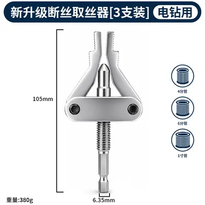 1 Inch All-in-One Broken Screw and Pipe Extractor for Faucet Valve Repair - 8