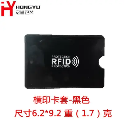 RFID Card Sleeve, Aluminum Foil Shielded NFC Bank Card Holder - 8
