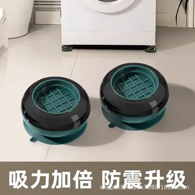 洗衣机底座通用固定脚架垫子托架全自动滚筒垫高支架防滑防震脚垫 - 13