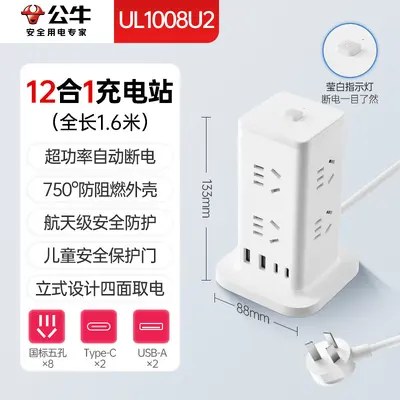 公牛南通威尔斯立式插座多功能usb接口塔形大功率15w转换器魔方 - 10