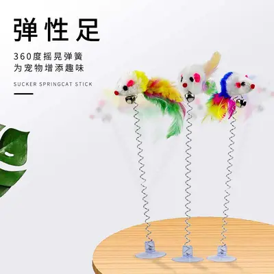 Suction Cup Cat Toy with Spring Feather Teaser, Five Colors - 3