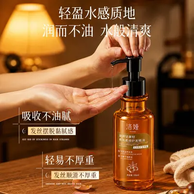 洛娅澳洲坚果籽香氛柔顺护发精油免洗留香保湿改善毛燥留香护发油