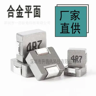 PHC0420 Integrated Molded Power Inductor 1UH-47UH