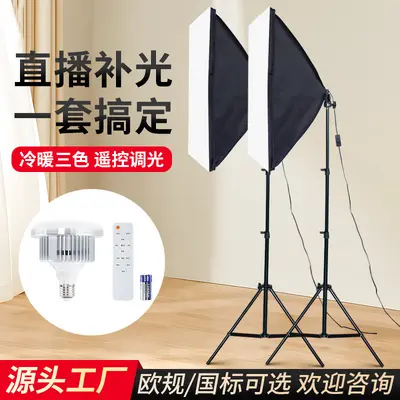 5070 softbox stüdyo toptan fotoğraf ışık seti fotoğraf dolgu ışığı güzellik aydınlatması fotoğraf ve video ekipmanı