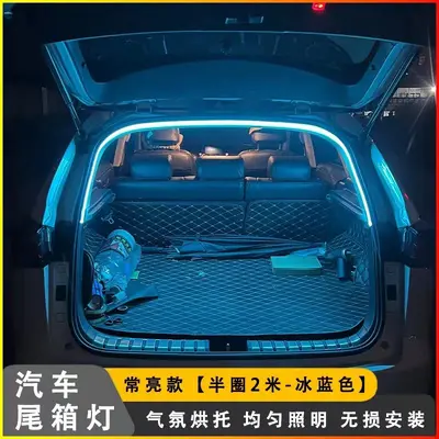 High brightness car trunk lighting atmosphere light interior modification LED wireless automatic sensing trunk light strip - 9