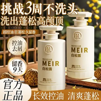 Beauty Road Beyaz Trüf Şampuanı Duş Jeli Saç Kremi Yağ Kontrolü Kepek Önleyici Perma Boyası Onarıcı Şampuan Üreticisi Toptan Satış