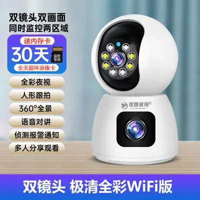 Kablosuz WiFi kamerası, 360° gece görüşü, çift ekran - 11
