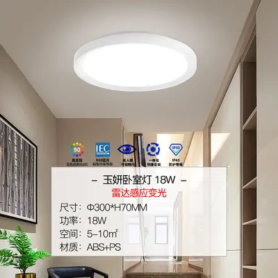 Leishi Modern LED Ceiling Light with Motion Sensor for Corridor - 9
