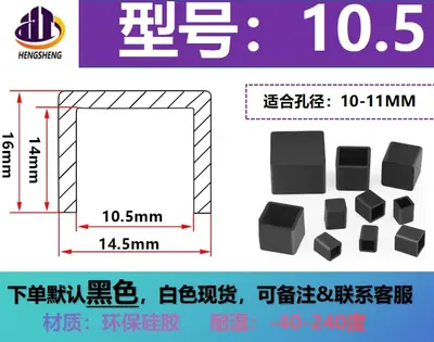Silicone Square Tube Protective Sleeve, High-Temperature Resistant - 13