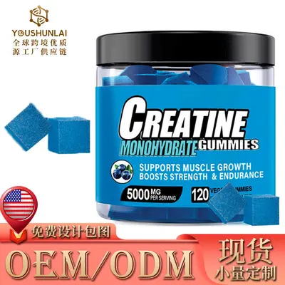 现货跨境爆款水合肌酸软糖Creatine Monohydrate Gummies健身软糖